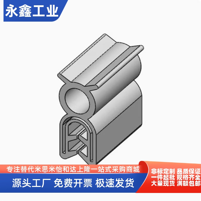 机柜密封条生久同款MFT-001 002 003 004 005 007 009 068 065