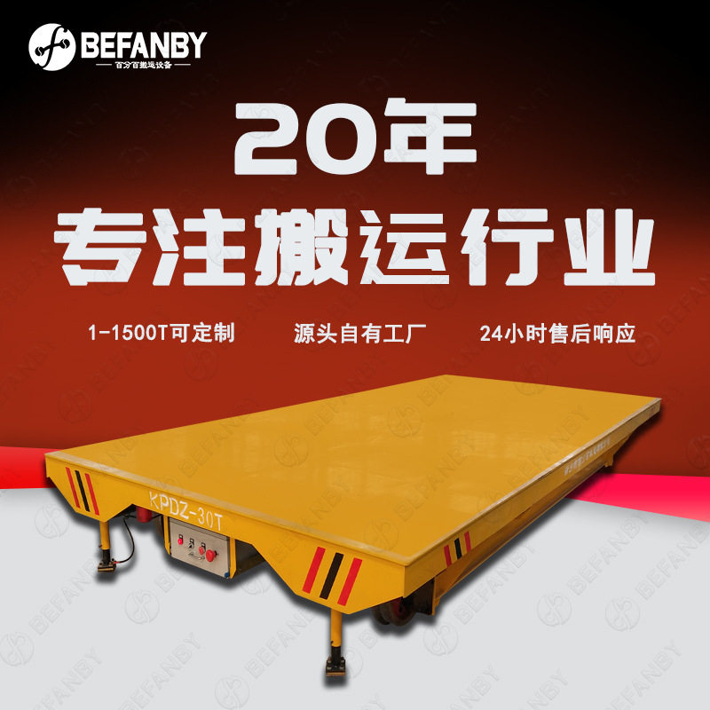 新乡沈阳低压轨道平板轨道小车重型钢材圆管搬运平板小车电动平车,搬运/仓储/物流设备,其他起重搬运设备,淘宝优惠券,粉丝福利购,淘宝优惠卷