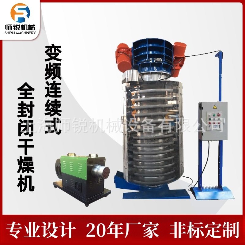 猫粮狗粮宠物冻干猫砂鱼饵窝料干燥机盘式螺旋均匀上料烘干设备,搬运/仓储/物流设备,其他起重搬运设备,淘宝优惠券,粉丝福利购,淘宝优惠卷