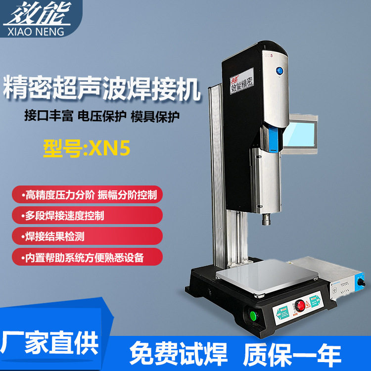 厂家直销15K高端精密智能超声波塑料焊接机 焊接数据存储焊,搬运/仓储/物流设备,其他起重搬运设备,淘宝优惠券,粉丝福利购,淘宝优惠卷