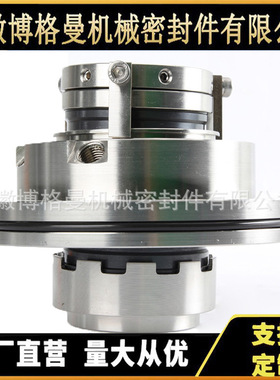供应多级离心泵机械密封 D280-43*4机械密封