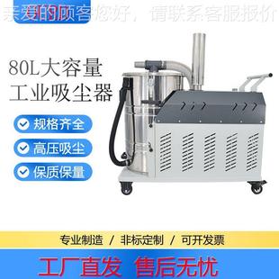 4KW高压尘其它型号设备吸干湿两用商用吸尘器钢铸收车间金属碎屑