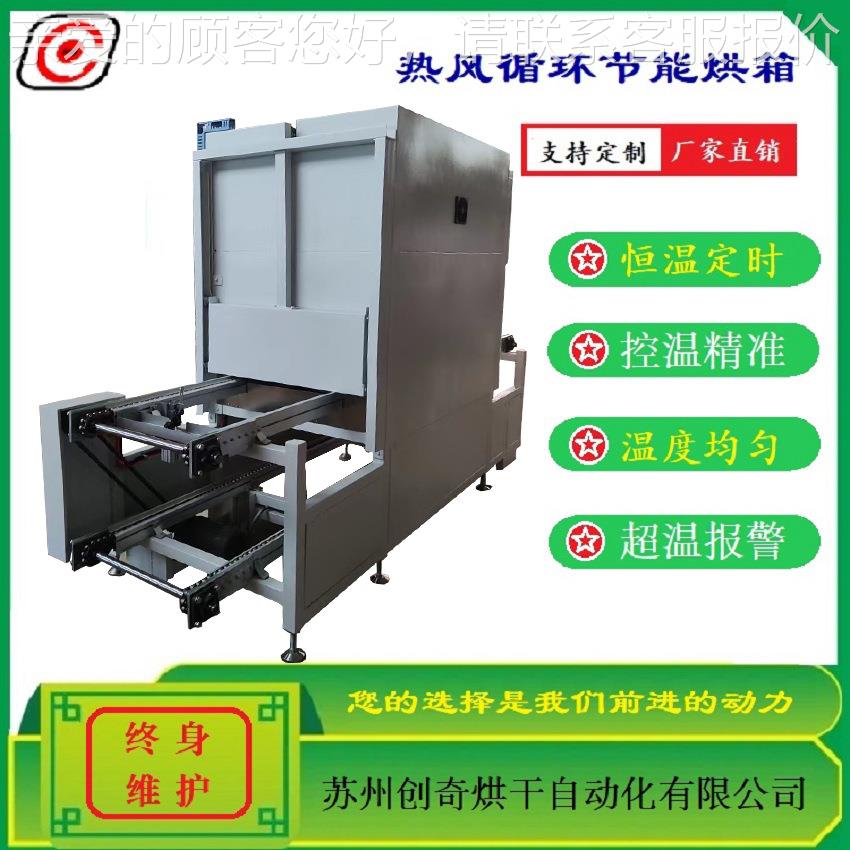 苏州家倍-HGX速链隧道炉烘干线 双层道烘隧箱 气厂缸提升门工业