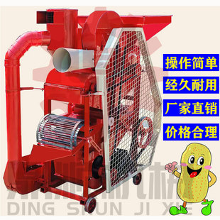 二次复脱花生剥壳机花生脱壳机油坊榨油花生米加工脱皮厂家电机款