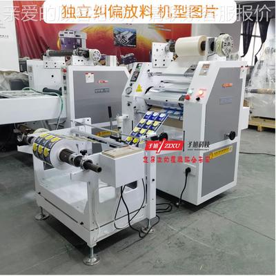 FL-720自偏动纠偏料机光电纠放大卷直放料架不干胶纸张膜轴径架