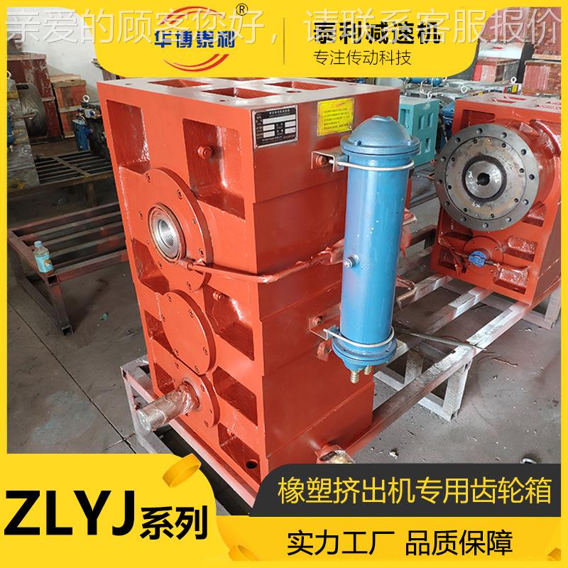 橡胶塑料挤塑出机减速现机单螺杆州挤机硬齿面齿轮ZLYJ112箱ZLYJ1