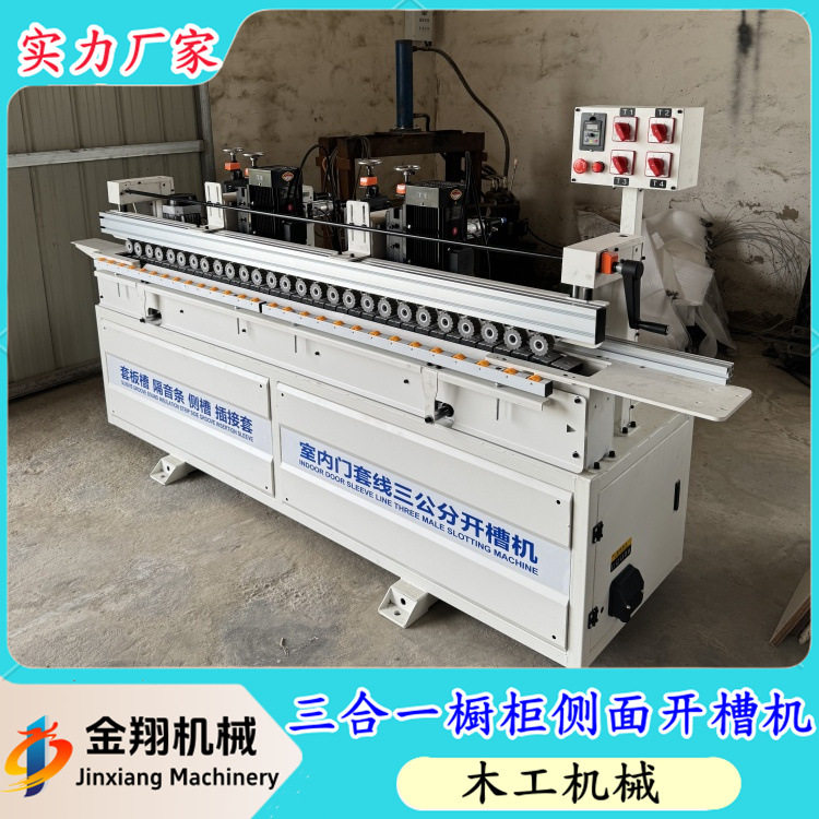 多刀设计数控全自动多功能开槽机 plc控制门墙柜加工一体机,机械设备,其他机械设备,淘宝优惠券,粉丝福利购,淘宝优惠卷