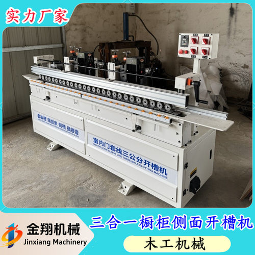 多刀设计数控全自动多功能开槽机 plc控制门墙柜加工一体机
