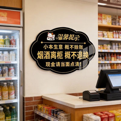 【新款特惠】烟酒离柜概不退换