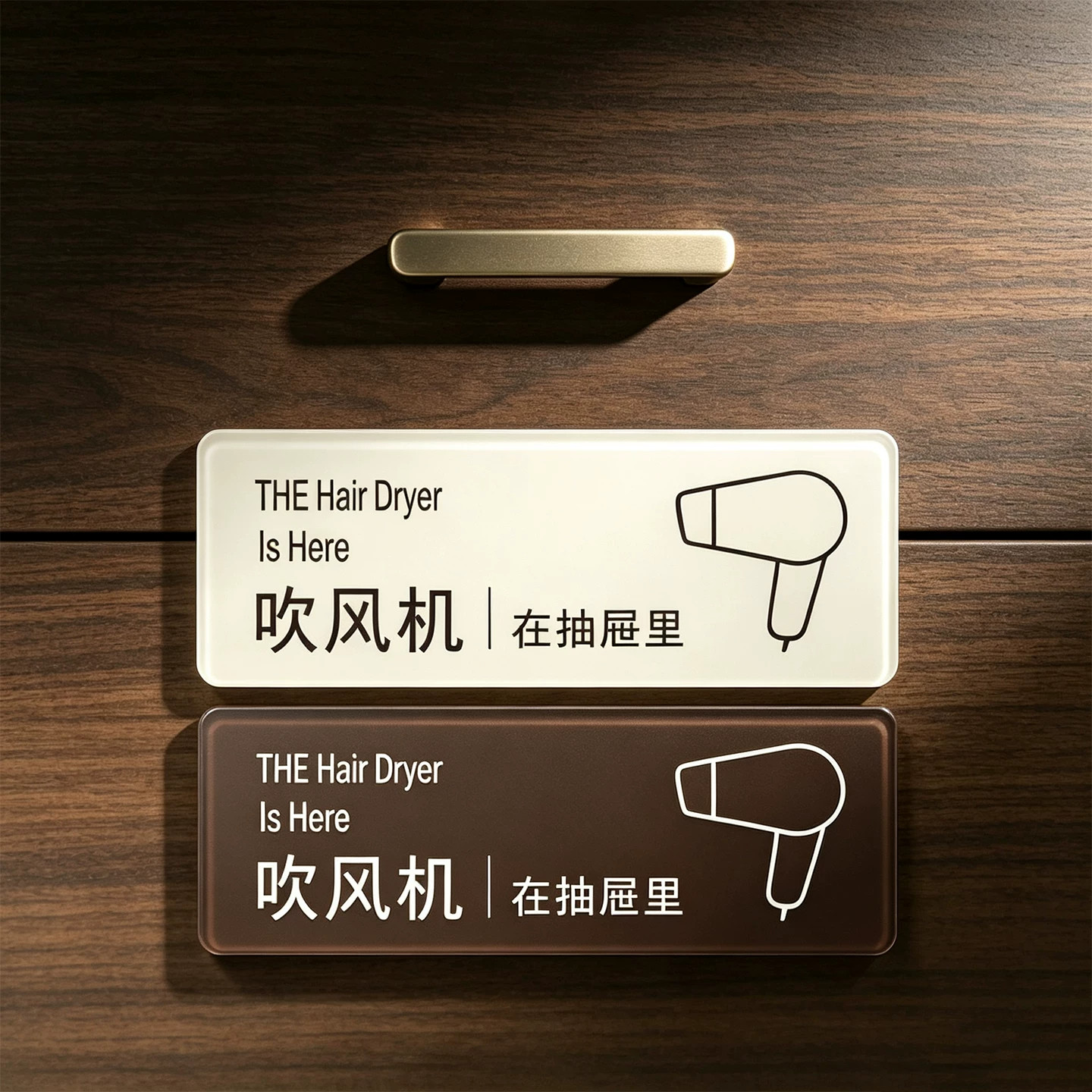 酒店客房宾馆房间吹风机在抽屉里小标识牌电吹风机在这里提示牌贴导视牌民宿标示牌定制浴室指示牌亚克力标识
