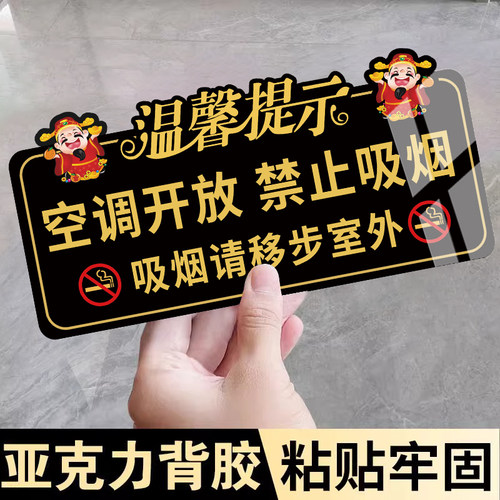 【全网特价】禁止吸烟提示牌