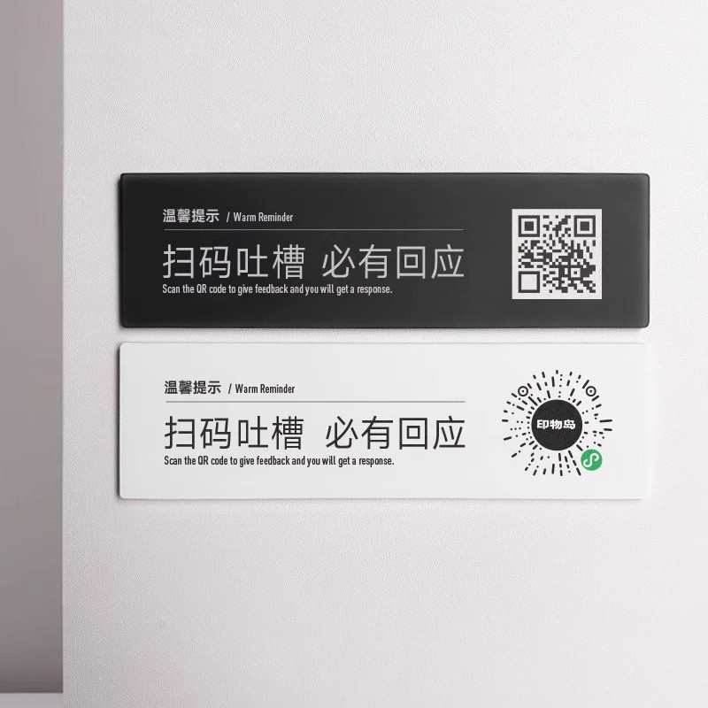 投诉提示牌酒店宾馆投诉热线举报电话温馨提示牌定制亚克力商场餐厅民宿发廊投诉与建议二维码举报电话牌子