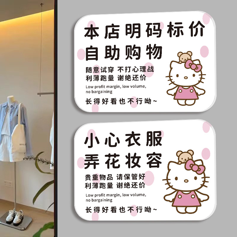 【全网特价】服装店提示牌