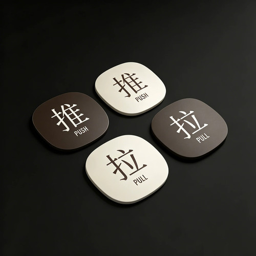 【量大优惠】轻奢款推拉门贴