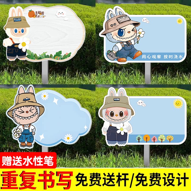 手绘菜园插地牌农场菜地标识牌班牌共享菜园认领牌劳动实践基地标识牌定制菜地牌子幼儿园种植园区种植展示牌
