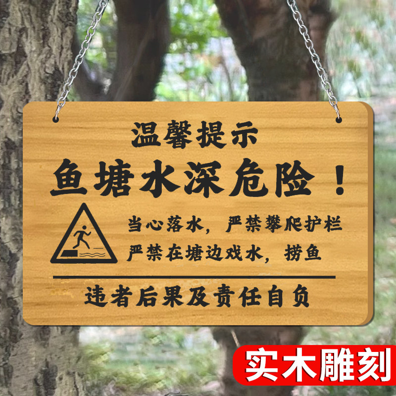 【水深危险警示牌】防雨防晒