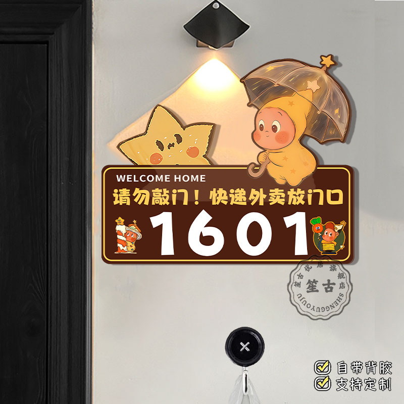 【醒目磁吸】外卖放门口指示牌