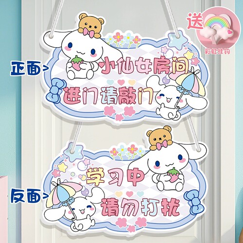 【升级材质】学习中勿扰门挂牌