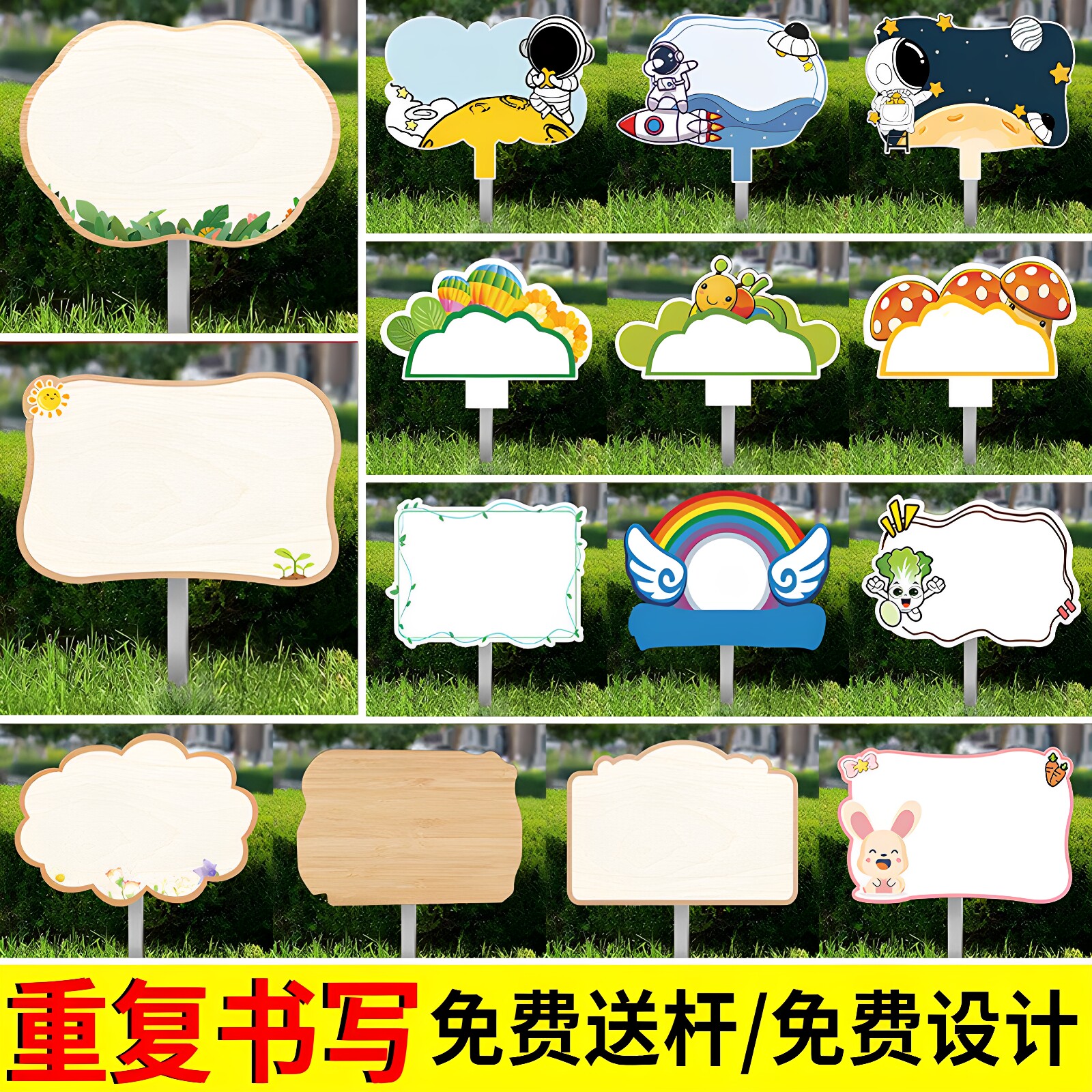 空白菜地标识牌幼儿园种植区牌子共享菜园认领插地牌班牌定制学校班级私家菜园植物牌diy手绘立牌劳动基地牌