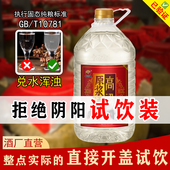 纯粮食酒东北小烧高粱酒散装 酒泡酒用52度60度大桶装 浓香型兑水浑