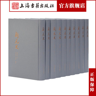 【官方正版】新元史（全十册） 上海古籍出版社