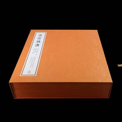 【官方正版】清宫戏画 绮罗本/玲珑本（纸面线装）上海古籍出版社 绮罗本