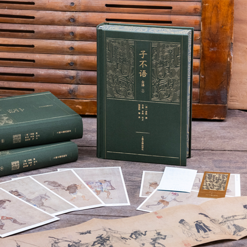 【官方正版 多个版本任选】子不语全译（全三册）新古典003  精装 简体横排 上海古籍出版社