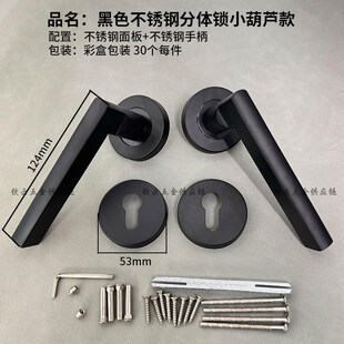 黑色生态木门锁家用房间木门把手锁具室内门锁小葫芦孔 分体锁