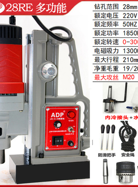 ADP磁力钻金属钢板专用钻孔磁座钻直柄锥柄麻花钻便携式台钻电钻