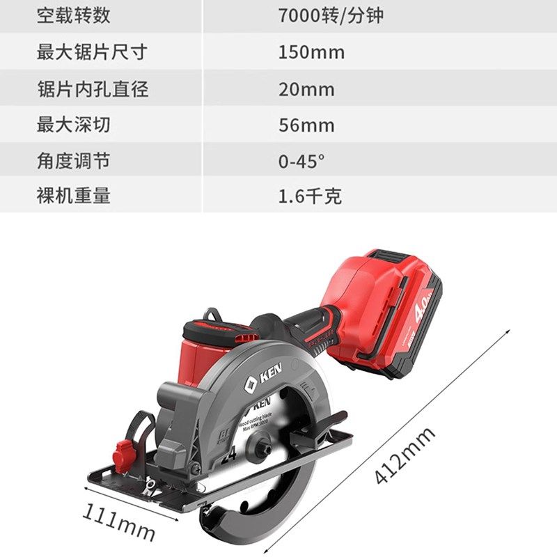 KEN锐奇无刷锂电电圆锯木工电锯模板工6寸手提切割机电扳组合5150,五金/工具,电圆锯,淘宝优惠券,粉丝福利购,淘宝优惠卷