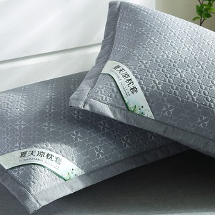夏季冰豆豆枕套夏天凉席枕头套成人家用夏凉凉感枕芯内胆套一对装