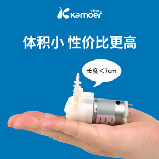 卡默尔蠕动泵12v微型水泵配件自吸泵迷你循环小泵小型电动抽水泵