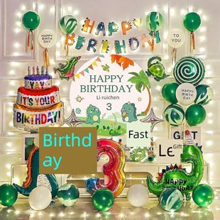 恐龙一岁生日快乐装饰气球男孩和女孩儿童聚会仪式场景布局背景墙