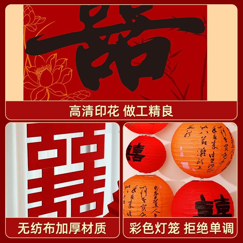 婚房布置套装结婚条幅挂布订婚礼客厅沙发装饰喜字晨袍拍照背景墙,节庆用品/礼品,婚房装扮用品,淘宝优惠券,粉丝福利购,淘宝优惠卷