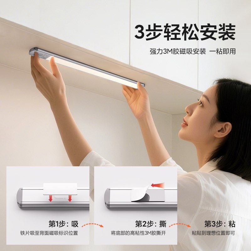 觅徕智能感应灯衣柜橱柜灯厨房切菜照明灯磁吸自粘玄关感应灯带灯,家装灯饰光源,橱柜灯,淘宝优惠券,粉丝福利购,淘宝优惠卷