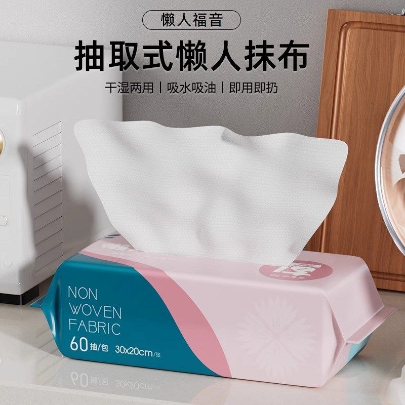 懒人抹布抽取式一次性厨房专用用纸洗碗布加厚加大清洁干湿两用巾,家庭/个人清洁工具,一次性抹布,淘宝优惠券,粉丝福利购,淘宝优惠卷