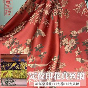 旗袍连衣裙汉服面料 定位印花丝绸布料桑蚕丝交织古装 喜上眉梢