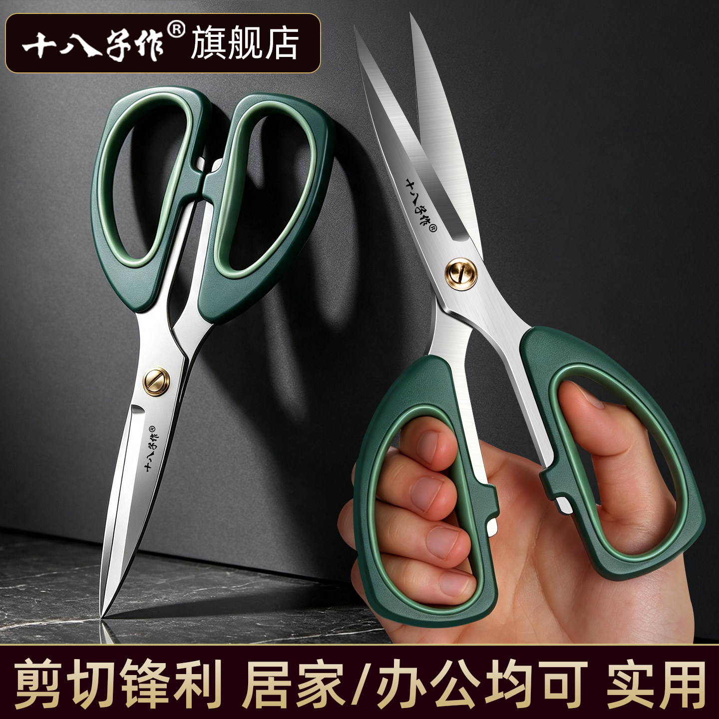 【官方旗舰店】十八子作剪刀家用图片
