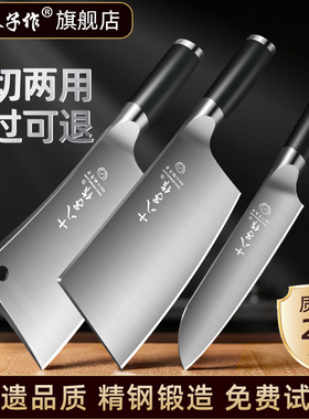 十八子作菜刀家用切片肉厨师专用厨房正品阳江正宗旗舰店刀具套装