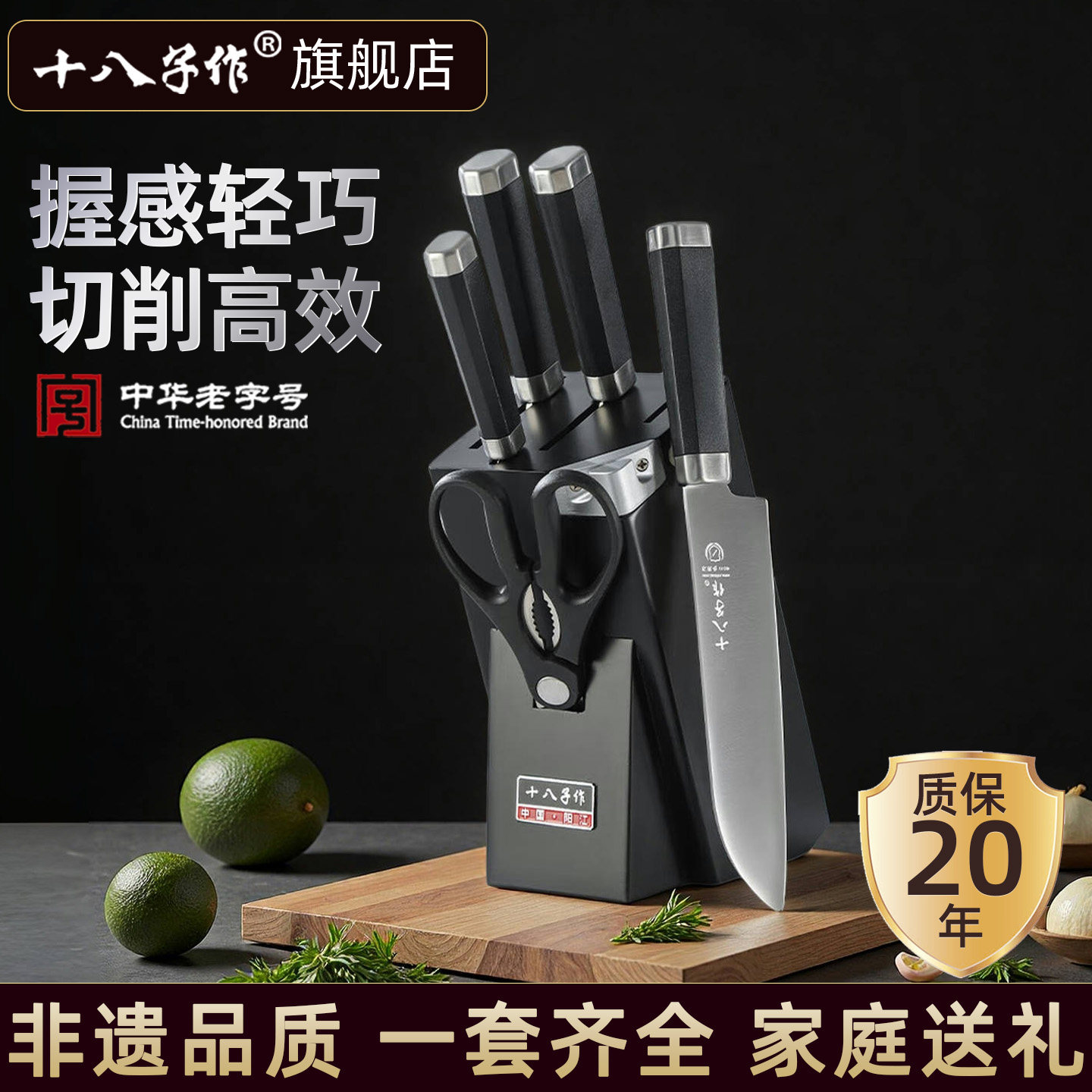 十八子作刀具厨房套装组合婴儿辅食家用切菜砍骨全套官旗正品菜刀,厨房/烹饪用具,全套厨房刀具,淘宝优惠券,粉丝福利购,淘宝优惠卷