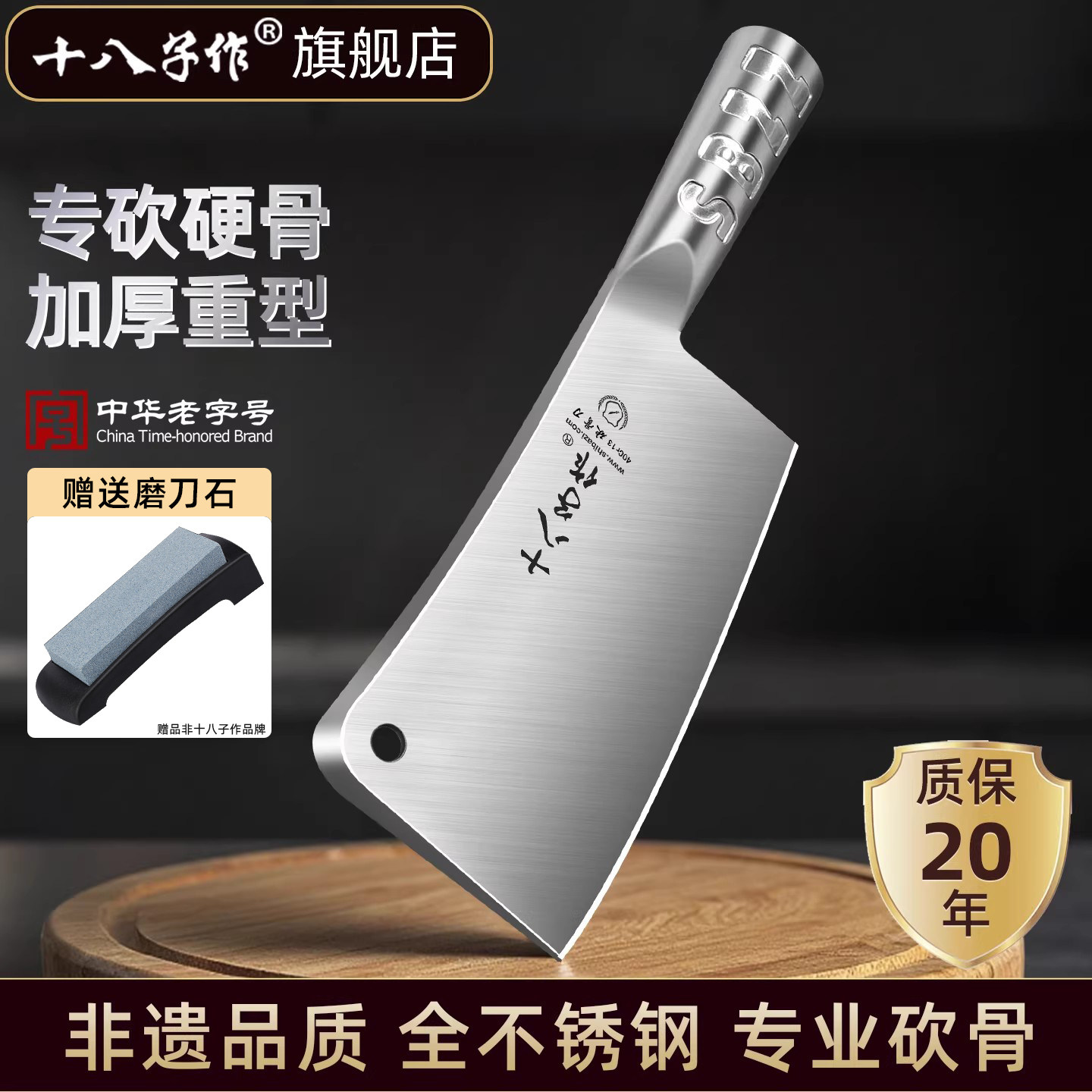 十八子砍骨刀剁骨头坎刀斩骨头专用刀商用砍骨斧头刀厨房阳江刀具