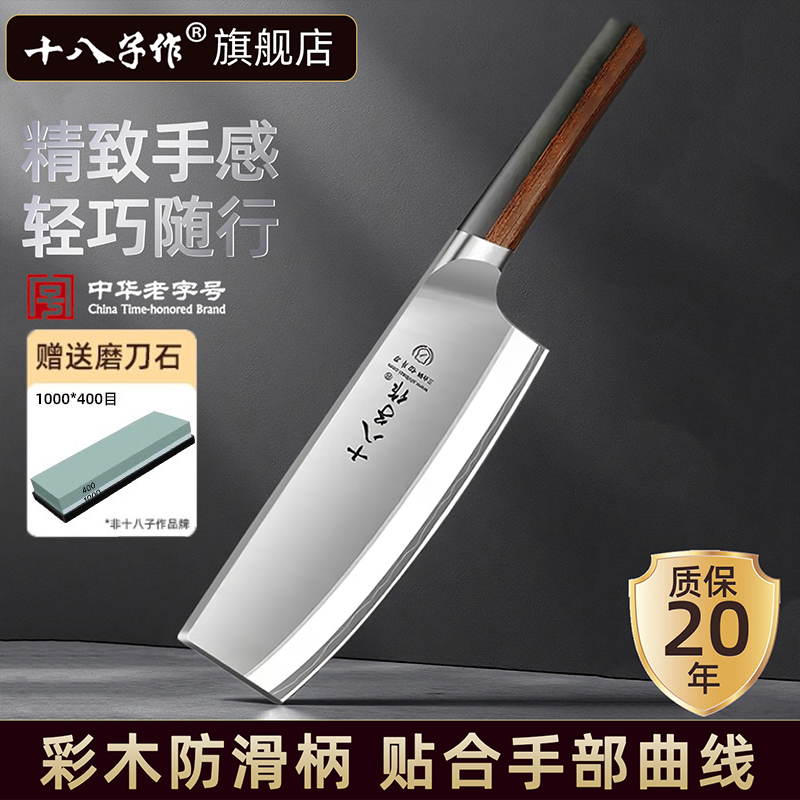 【官方旗舰店】十八子小菜刀女士