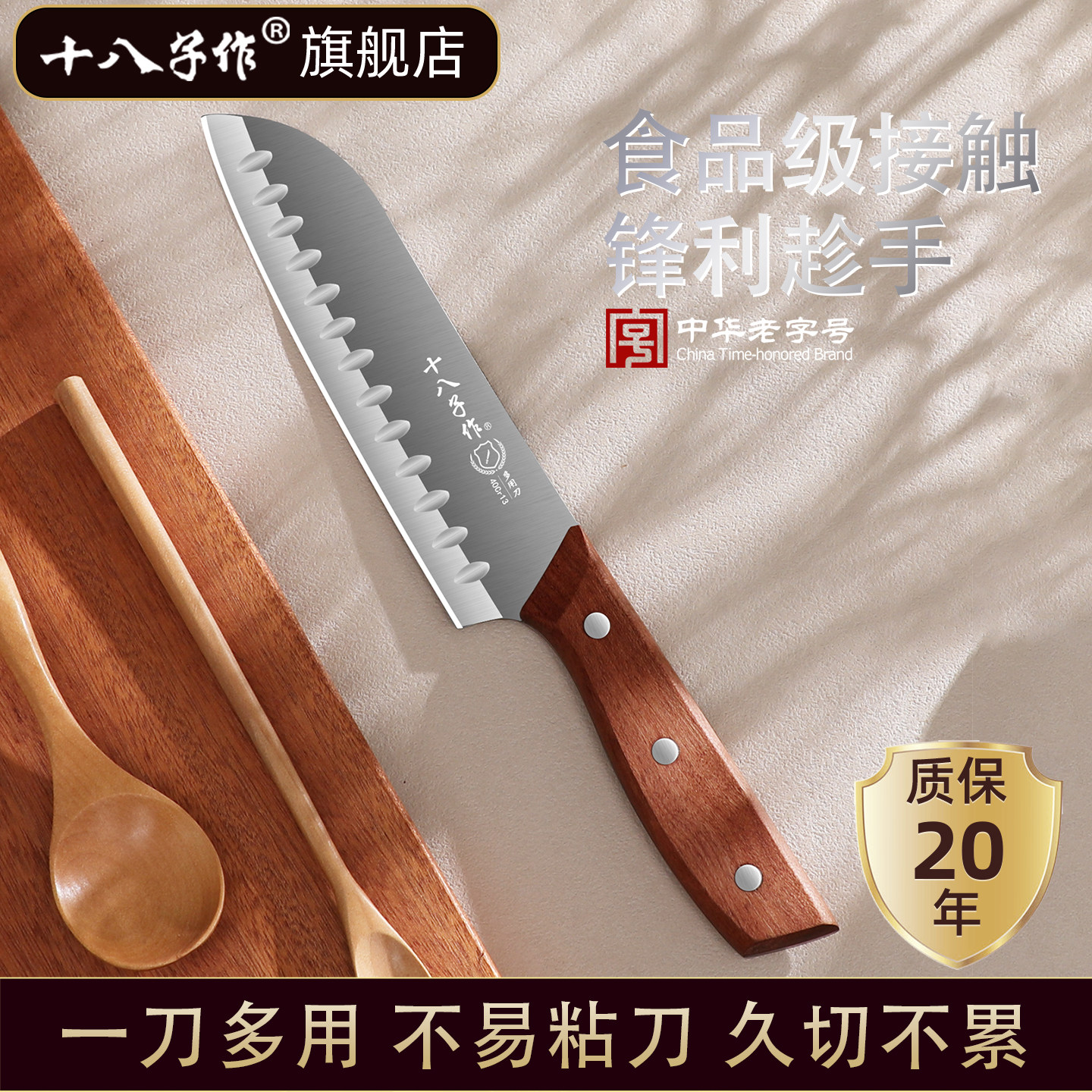 十八子作多用中式小刀家用切片切菜水果厨师专用日式料理西餐刀具,厨房/烹饪用具,多功能刀,淘宝优惠券,粉丝福利购,淘宝优惠卷