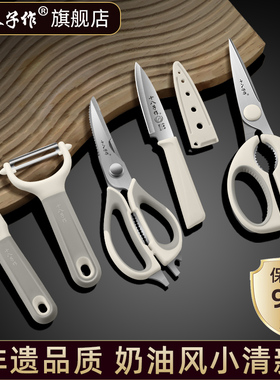 十八子作削皮刀厨房专用刮皮刀二合一水果刀多功能剪刀瓜刨去皮刀
