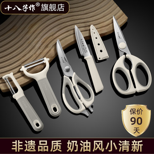 【旗舰店正品】十八子瓜刨厨房剪