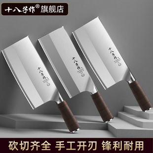 十八子作切菜厨具主厨刀锋利不锈钢家用厨房刀斩切刀厨师专用菜刀