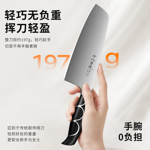 【官方旗舰店】十八子作小菜刀