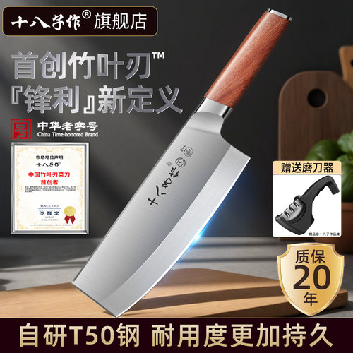 【自研T50钢材】十八子女士菜刀