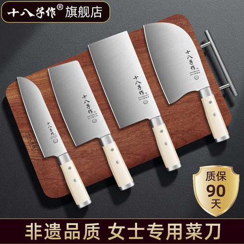 【旗舰热销款】十八子作女士菜刀