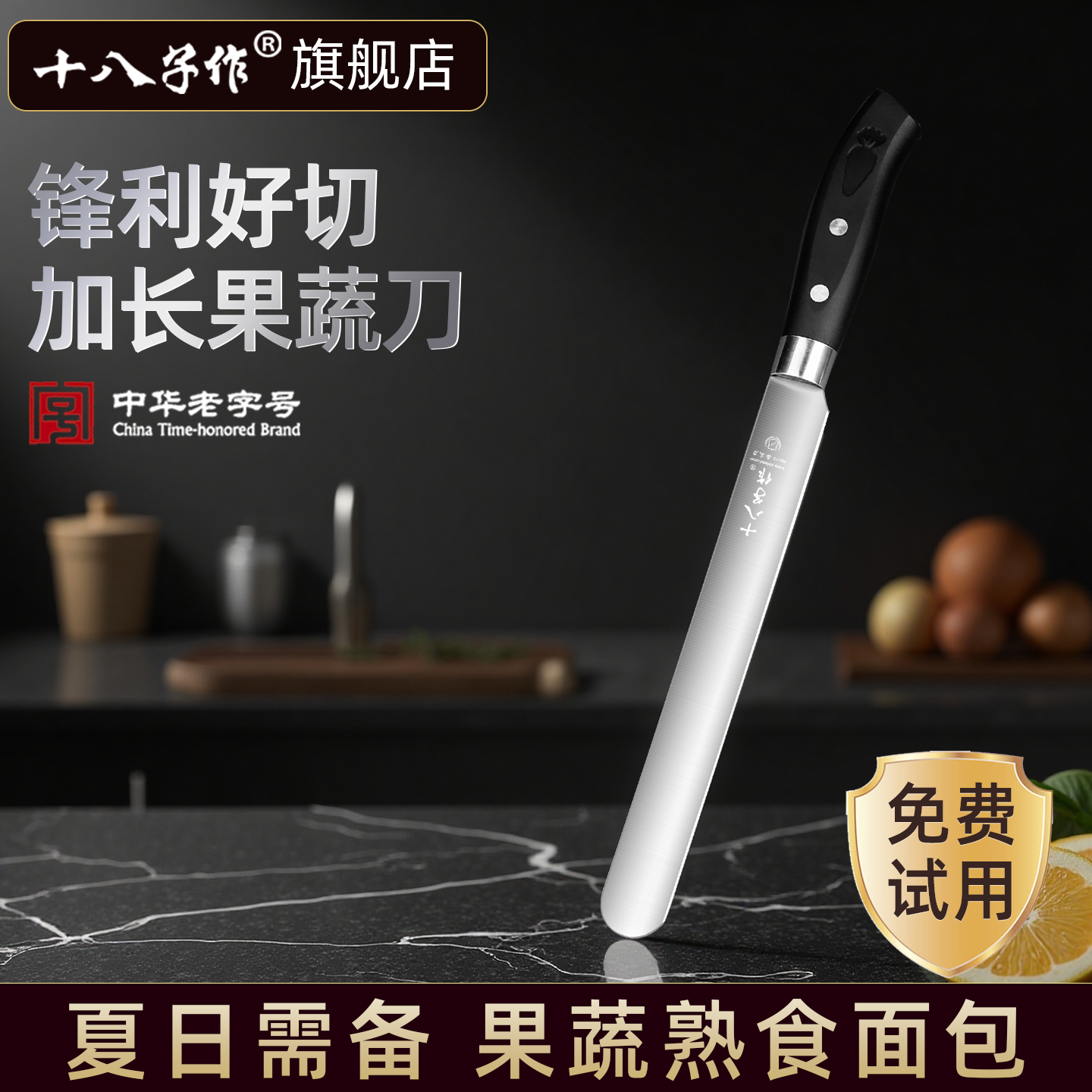 十八子作水果刀商用大号不锈钢切西瓜家用厨房加长圆头锋利瓜果刀